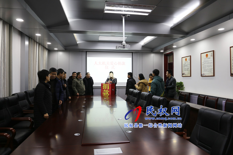 民權(quán)縣人大機(jī)關(guān)開(kāi)展送溫暖獻(xiàn)愛(ài)心活動(dòng) 民權(quán)縣人大機(jī)關(guān)開(kāi)展送溫暖獻(xiàn)愛(ài)心活動(dòng)