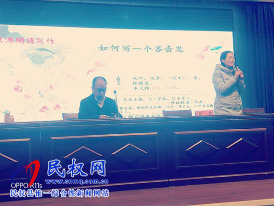 民權(quán)縣開(kāi)展2019漢字大賽命題及漢源語(yǔ)文教學(xué)巡回講座活動(dòng) 民權(quán)縣開(kāi)展2019漢字大賽命題及漢源語(yǔ)文教學(xué)巡回講座活動(dòng)