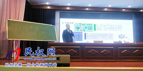 民權(quán)縣開(kāi)展2019漢字大賽命題及漢源語(yǔ)文教學(xué)巡回講座活動(dòng) 民權(quán)縣開(kāi)展2019漢字大賽命題及漢源語(yǔ)文教學(xué)巡回講座活動(dòng)
