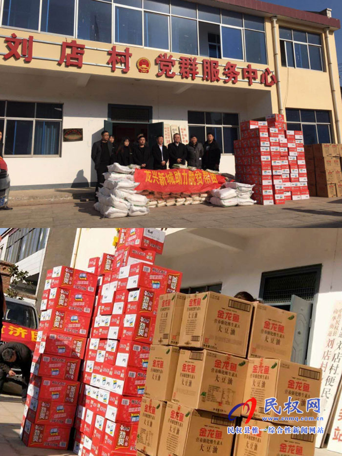 縣工商聯(lián)組織愛(ài)心企業(yè)到南華街道開展“大走訪、大慰問(wèn)”活動(dòng)