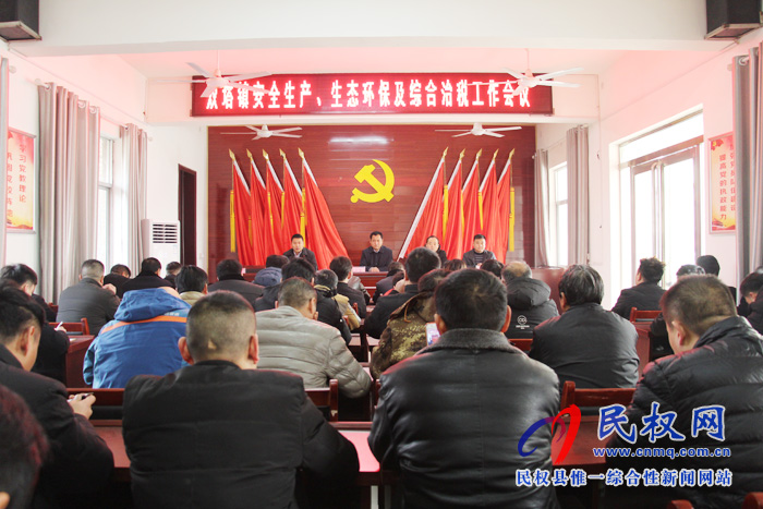 雙塔鎮(zhèn)召開安全生產、生態(tài)環(huán)保及綜合治稅工作會議