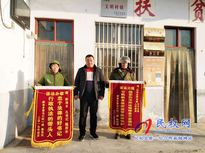 野崗鎮(zhèn):干部化解糾紛靠前站  群眾歡送錦旗受溫暖 野崗鎮(zhèn):干部化解糾紛靠前站  群眾歡送錦旗受溫暖