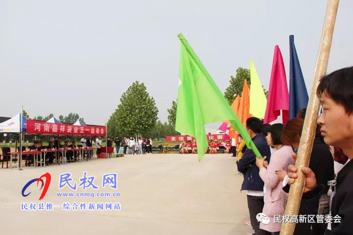 高新區(qū)內(nèi)企業(yè)河南嘉祥袋業(yè)有限公司開(kāi)展“五一”運(yùn)動(dòng)會(huì)活動(dòng) 高新區(qū)內(nèi)企業(yè)河南嘉祥袋業(yè)有限公司開(kāi)展“五一”運(yùn)動(dòng)會(huì)活動(dòng)