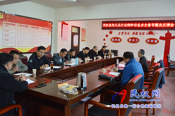 商丘市場(chǎng)監(jiān)管局領(lǐng)導(dǎo)到我縣督導(dǎo)?;沸袠I(yè)特種設(shè)備安全監(jiān)管工作 商丘市場(chǎng)監(jiān)管局領(lǐng)導(dǎo)到我縣督導(dǎo)?;沸袠I(yè)特種設(shè)備安全監(jiān)管工作