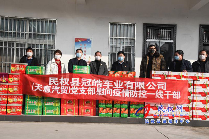 人和鎮(zhèn)天意汽貿冠皓車業(yè)有限公司為抗擊疫情獻愛心