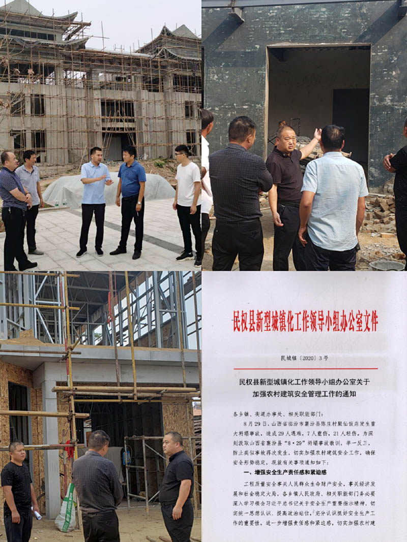 縣住建局持續(xù)推進(jìn)農(nóng)村建筑領(lǐng)域安全風(fēng)險隱患大排查大整治活動 縣住建局持續(xù)推進(jìn)農(nóng)村建筑領(lǐng)域安全風(fēng)險隱患大排查大整治活動