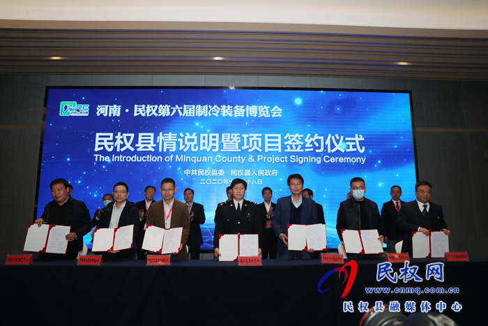 民權(quán)縣舉行縣情說明暨項(xiàng)目簽約儀式