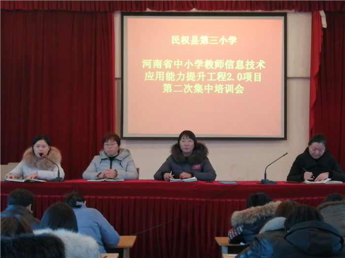 第三小學(xué):集中培訓(xùn)  提高技能  提升課堂應(yīng)用能力 第三小學(xué):集中培訓(xùn)  提高技能  提升課堂應(yīng)用能力