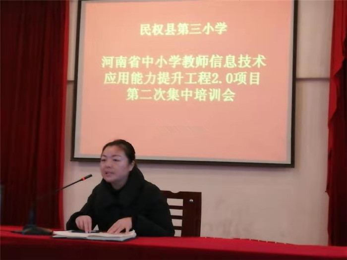 第三小學(xué):集中培訓(xùn)  提高技能  提升課堂應(yīng)用能力 第三小學(xué):集中培訓(xùn)  提高技能  提升課堂應(yīng)用能力