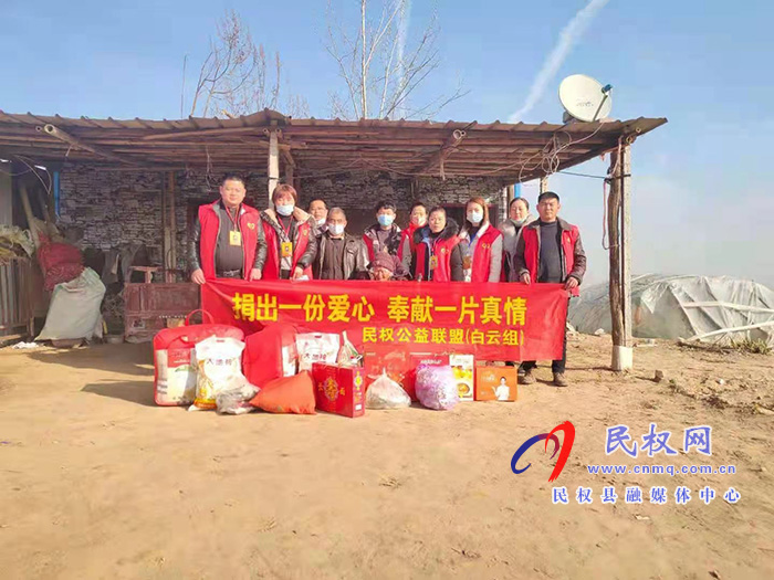 民權(quán)縣公益聯(lián)盟：舉行“捐岀一份愛心 奉獻(xiàn)一片真情”慰問活動(dòng)