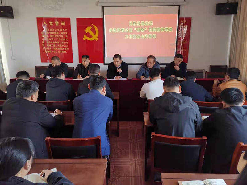 民權縣住建局全力做好全國“兩會”期間信訪維穩(wěn)工作 民權縣住建局全力做好全國“兩會”期間信訪維穩(wěn)工作