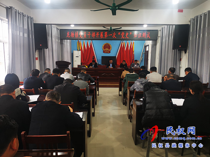 龍?zhí)伶?zhèn)開展黨史知識(shí)測(cè)試活動(dòng) 龍?zhí)伶?zhèn)開展黨史知識(shí)測(cè)試活動(dòng)
