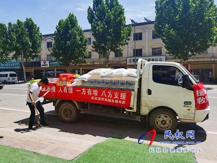 野崗鎮(zhèn):接續(xù)奮戰(zhàn)  眾志成城  愛心企業(yè)分赴主要受災(zāi)地區(qū)馳援 野崗鎮(zhèn):接續(xù)奮戰(zhàn)  眾志成城  愛心企業(yè)分赴主要受災(zāi)地區(qū)馳援
