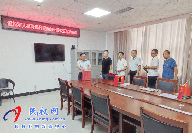 縣退役軍人事務(wù)局開(kāi)展向鄭州等災(zāi)區(qū)募捐活動(dòng) 縣退役軍人事務(wù)局開(kāi)展向鄭州等災(zāi)區(qū)募捐活動(dòng)