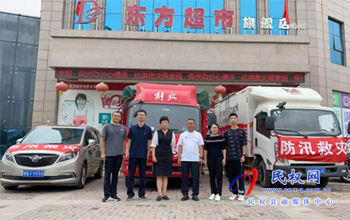“豫”難而上   同“新”協(xié)力 民權縣工商聯(lián)會員企業(yè)持續(xù)助力抗洪救災 “豫”難而上   同“新”協(xié)力 民權縣工商聯(lián)會員企業(yè)持續(xù)助力抗洪救災