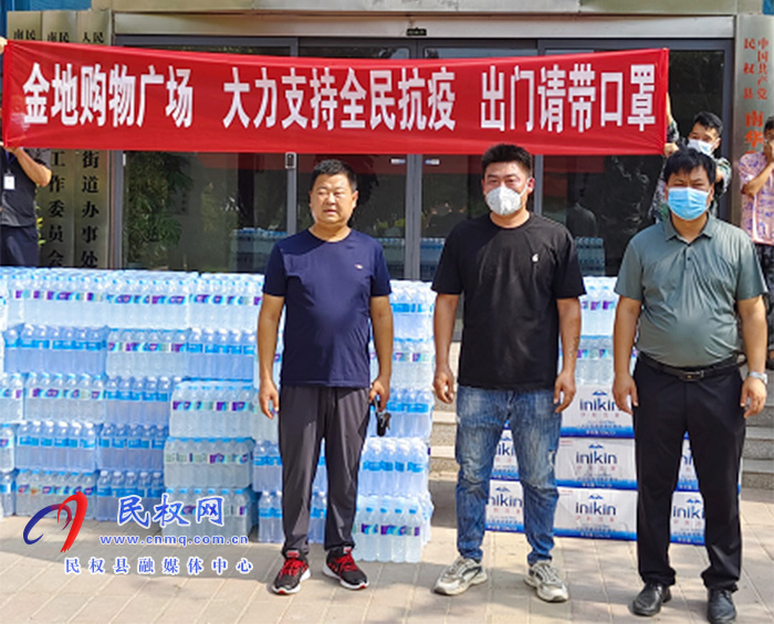 愛心商家金地購物廣場(chǎng)助力南華街道辦事處疫情防控 愛心商家金地購物廣場(chǎng)助力南華街道辦事處疫情防控