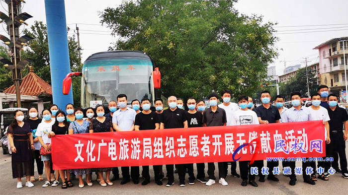 文化廣電旅游局組織志愿者開展無償獻(xiàn)血活動(dòng) 文化廣電旅游局組織志愿者開展無償獻(xiàn)血活動(dòng)