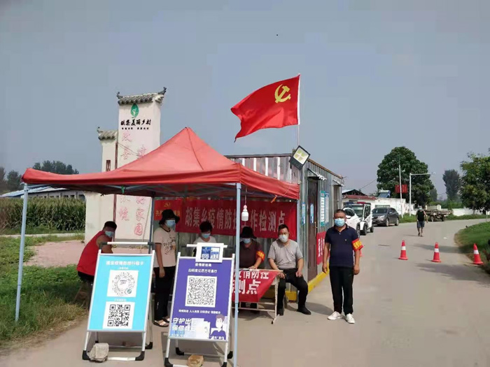 胡集鄉(xiāng)：黨旗在抗疫一線高高飄揚(yáng)