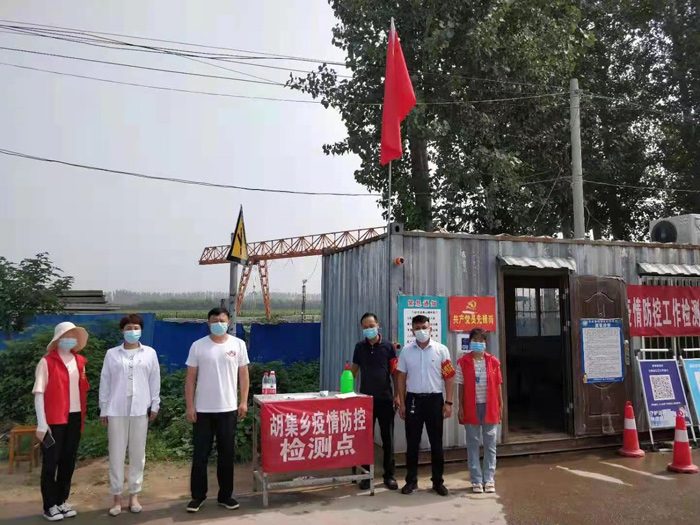 胡集鄉(xiāng)：黨旗在抗疫一線高高飄揚(yáng)