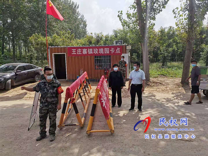 王莊寨鎮(zhèn)黨政主要領導督導檢查居家隔離人員管控、卡點及扶貧車間疫情防控工作