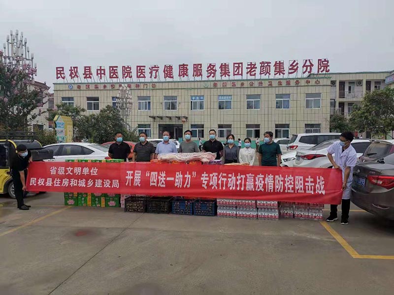 民權(quán)縣住建局開(kāi)展“四送一助力”專(zhuān)項(xiàng)行動(dòng)打贏疫情阻擊戰(zhàn)活動(dòng) 民權(quán)縣住建局開(kāi)展“四送一助力”專(zhuān)項(xiàng)行動(dòng)打贏疫情阻擊戰(zhàn)活動(dòng)