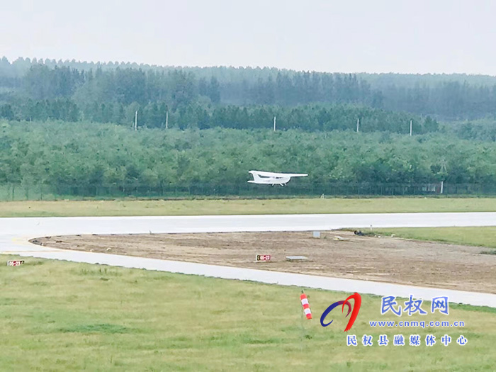民權(quán)通用機場試飛成功