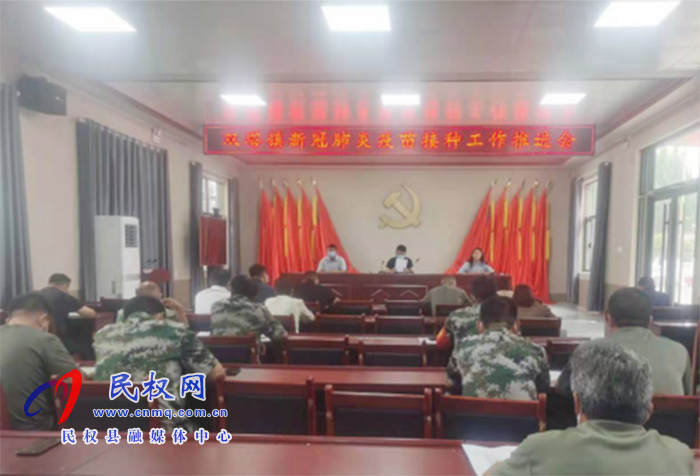 雙塔鎮(zhèn):扎實推進疫苗接種 構(gòu)建全民防疫屏障   雙塔鎮(zhèn):扎實推進疫苗接種 構(gòu)建全民防疫屏障