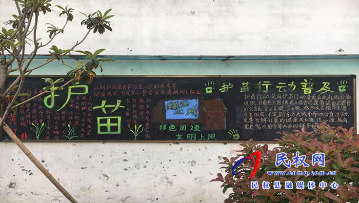民權(quán)縣教體局:多措并舉扎實開展 “掃黃打非?護苗”工作  民權(quán)縣教體局:多措并舉扎實開展 “掃黃打非?護苗”工作