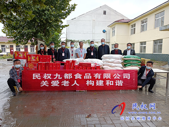 民權(quán)：愛心企業(yè)走進敬老院 愛心陪伴老人過中秋