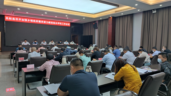 我縣召開加強鄉(xiāng)鎮(zhèn)政府服務能力建設綜合評估工作協(xié)調(diào)會議 我縣召開加強鄉(xiāng)鎮(zhèn)政府服務能力建設綜合評估工作協(xié)調(diào)會議
