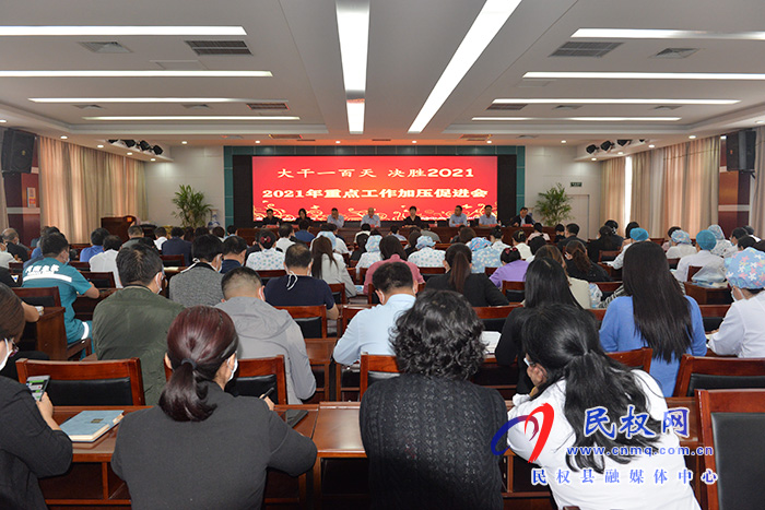 大干一百天   決勝2021——河南省人民醫(yī)院豫東分院院召開2021年重點工作加壓促進會 大干一百天   決勝2021——河南省人民醫(yī)院豫東分院院召開2021年重點工作加壓促進會