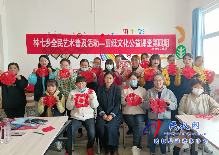 林七鄉(xiāng):活躍剪紙大文化提升百姓“精氣神” 林七鄉(xiāng):活躍剪紙大文化提升百姓“精氣神”