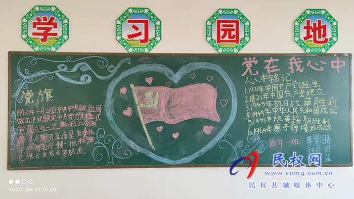 雙塔鎮(zhèn)：創(chuàng)意滿滿 黨史教育主題黑板報(bào)大比拼來啦！