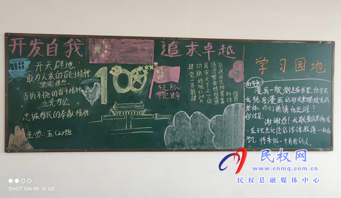 雙塔鎮(zhèn)：創(chuàng)意滿滿 黨史教育主題黑板報(bào)大比拼來啦！