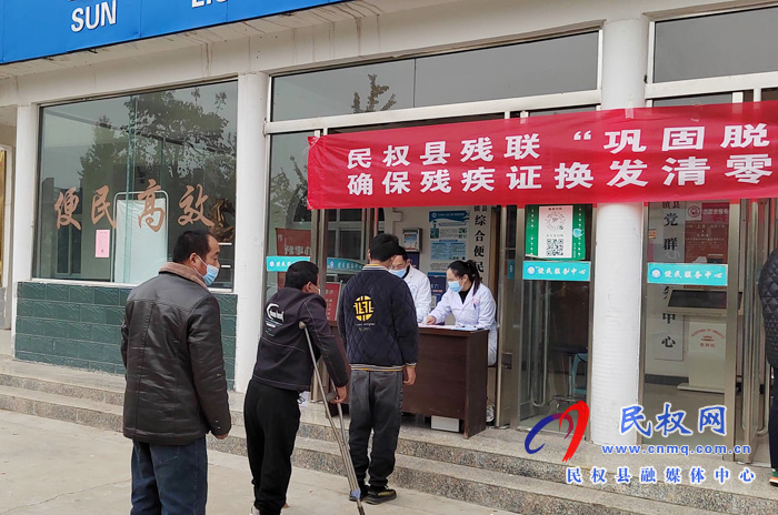 孫六鎮(zhèn):積極開展殘疾證辦證換證工作 孫六鎮(zhèn):積極開展殘疾證辦證換證工作