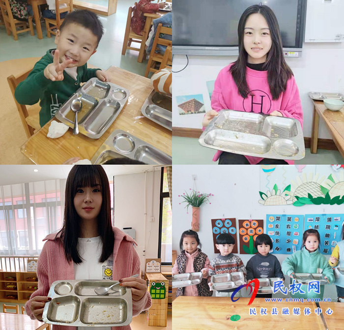 縣幼兒園積極開(kāi)展“光盤(pán)行動(dòng)”大力倡導(dǎo)勤儉節(jié)約杜絕浪費(fèi)文明風(fēng)尚 縣幼兒園積極開(kāi)展“光盤(pán)行動(dòng)”大力倡導(dǎo)勤儉節(jié)約杜絕浪費(fèi)文明風(fēng)尚