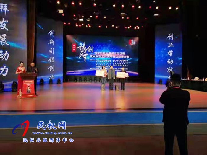 喜報！我縣在第五屆“豫創(chuàng)天下”創(chuàng)業(yè)創(chuàng)新大賽商丘分區(qū)賽中榮獲佳績