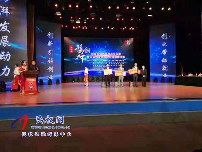 喜報！我縣在第五屆“豫創(chuàng)天下”創(chuàng)業(yè)創(chuàng)新大賽商丘分區(qū)賽中榮獲佳績