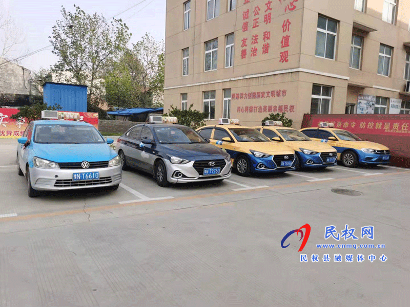 民權(quán)交通運輸局有效規(guī)范出租車經(jīng)營 民權(quán)交通運輸局有效規(guī)范出租車經(jīng)營