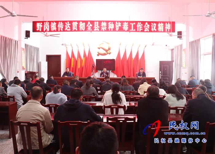 野崗鎮(zhèn):“3+1”工作法推動(dòng)禁毒工作 縱向到底橫向到邊 野崗鎮(zhèn):“3+1”工作法推動(dòng)禁毒工作 縱向到底橫向到邊