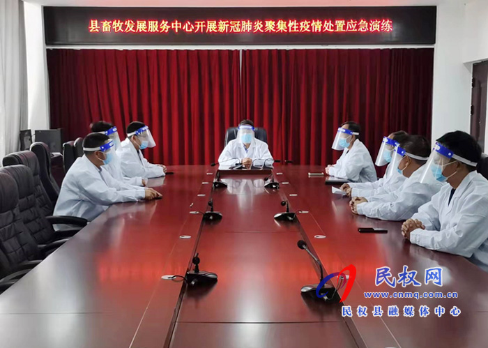 縣畜牧發(fā)展服務中心開展新冠肺炎聚集性疫情處置應急演練 縣畜牧發(fā)展服務中心開展新冠肺炎聚集性疫情處置應急演練