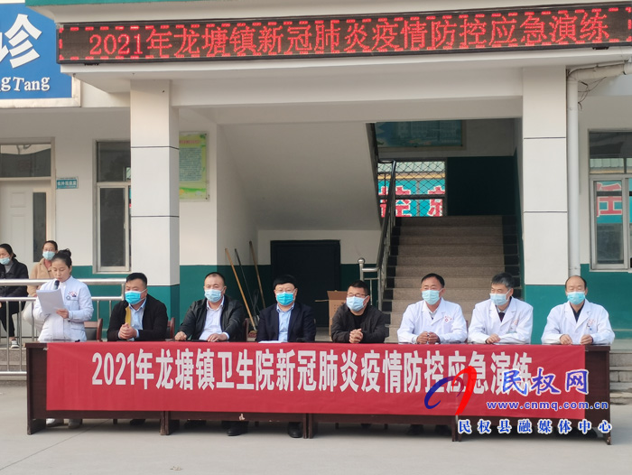 龍?zhí)伶?zhèn):開展新冠肺炎疫情防控應(yīng)急演練 龍?zhí)伶?zhèn):開展新冠肺炎疫情防控應(yīng)急演練