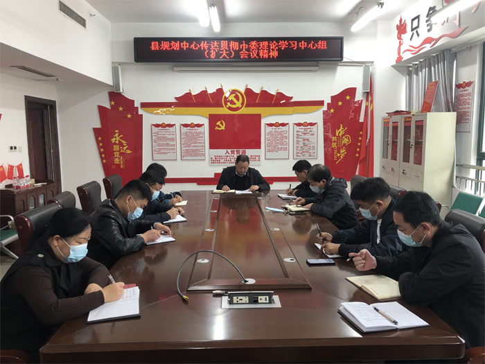 縣規(guī)劃中心傳達貫徹市委理論中心組(擴大)會議精神 縣規(guī)劃中心傳達貫徹市委理論中心組(擴大)會議精神