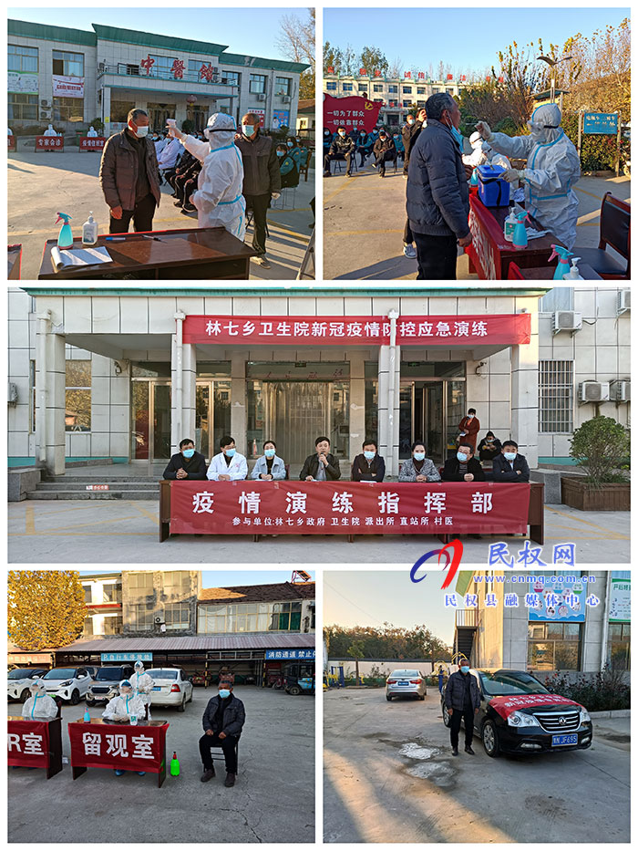 林七鄉(xiāng)開展疫情防控應(yīng)急演練 林七鄉(xiāng)開展疫情防控應(yīng)急演練