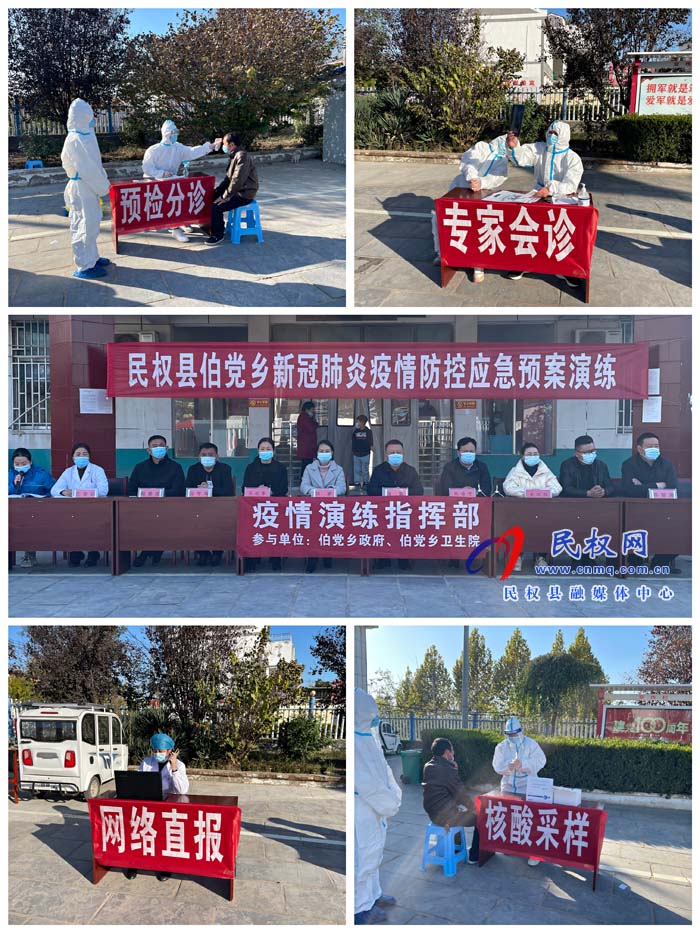 伯黨鄉(xiāng):實(shí)景疫情應(yīng)急演練 筑牢基層防控防線(xiàn) 伯黨鄉(xiāng):實(shí)景疫情應(yīng)急演練 筑牢基層防控防線(xiàn)