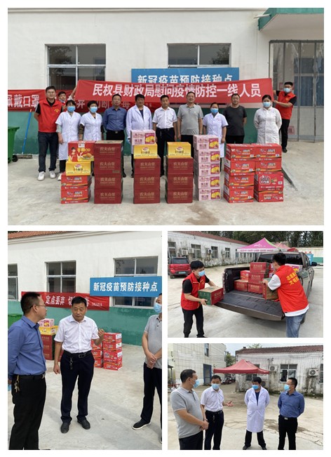 財(cái)政局開展“四送一助力”慰問(wèn)疫情防控一線人員活動(dòng) 財(cái)政局開展“四送一助力”慰問(wèn)疫情防控一線人員活動(dòng)