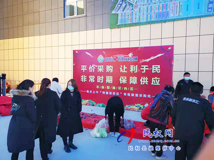新農匯農貿城保障供應特惠讓利 新農匯農貿城保障供應特惠讓利