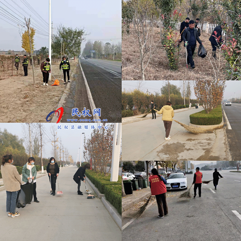 民權縣交通運輸局:清潔家園 你我同行 民權縣交通運輸局:清潔家園 你我同行