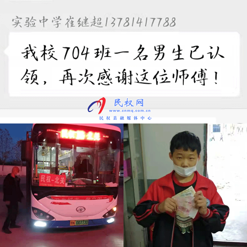 拾金不昧暖人心  爭做最美公交人 拾金不昧暖人心  爭做最美公交人