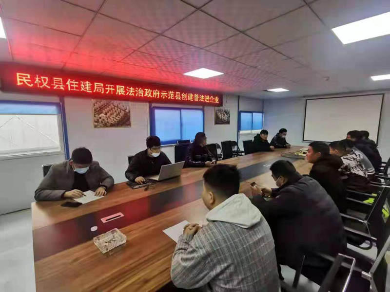 民權(quán)縣住建局開(kāi)展法治政府示范縣創(chuàng)建普法進(jìn)企業(yè)活動(dòng) 民權(quán)縣住建局開(kāi)展法治政府示范縣創(chuàng)建普法進(jìn)企業(yè)活動(dòng)